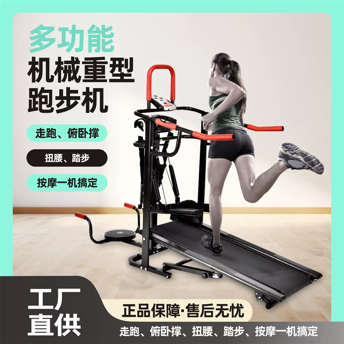 多功能跑步机跨境家用可折叠无动力机械跑步机永康健身器材走步机