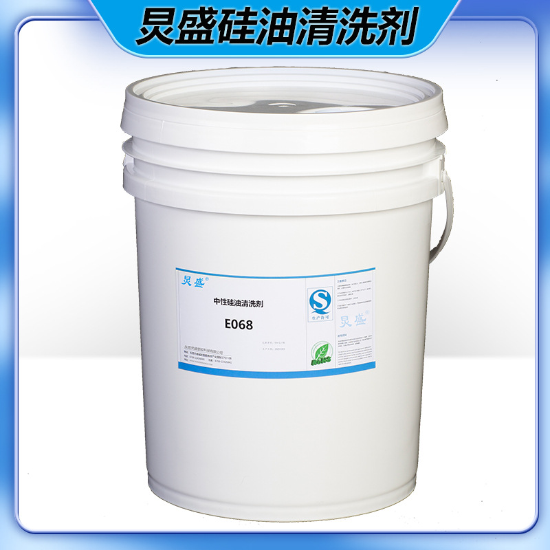 工业油污清洗剂 表面硅油油污清除剂 炅盛环保除油剂硅油清洗剂