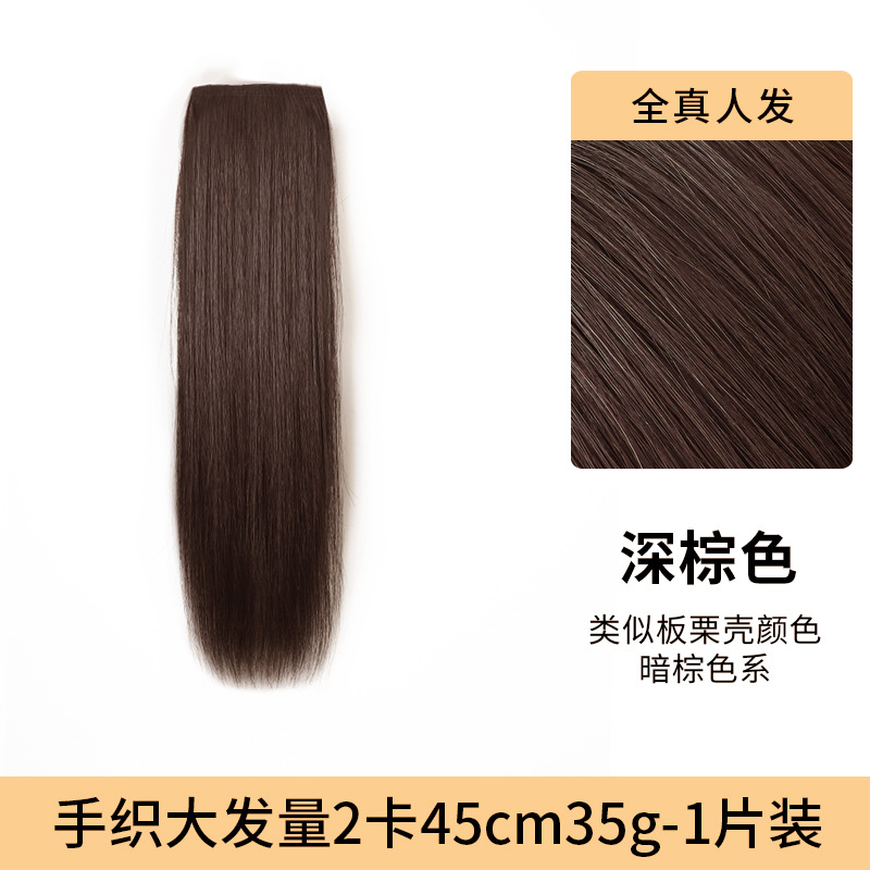 손으로 짠 굵은 머리 볼륨 2장 45cm 35g-1개(다크브라운)