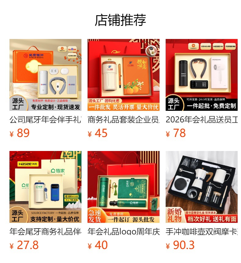 预览状态下无法点击,发布后,可点击跳转到对应的商品页面