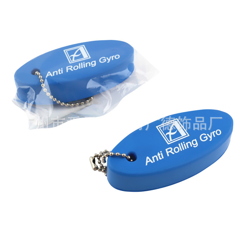 Oval screen printing logoPU car key chain personalized creative water sports gift PU floating key chain