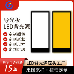 led背光源点状彩色电子导光板发光片透射式光电偏振片偏光膜-阿里巴巴