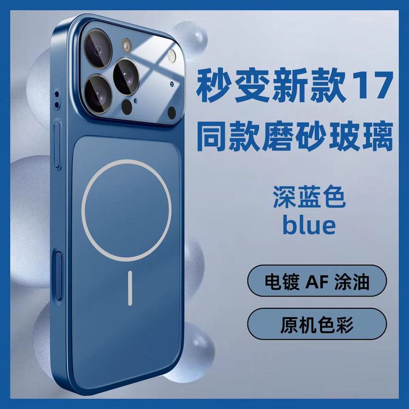 适用苹果17promax手机壳磁吸iPhone16全包15防摔14磨砂玻璃13超薄|undefined