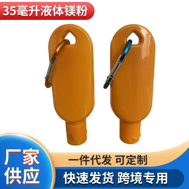 Liquid anti-slip powder, fitness liquid anti-slip powder for weightlifting, deadlifting, pull-ups, sports magnesium powder wholesale.