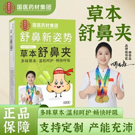 保健器具配件;身体护理套装;香皂、皂花