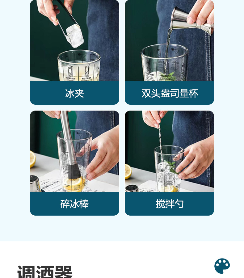 玻璃杯调酒器2详情_09.jpg