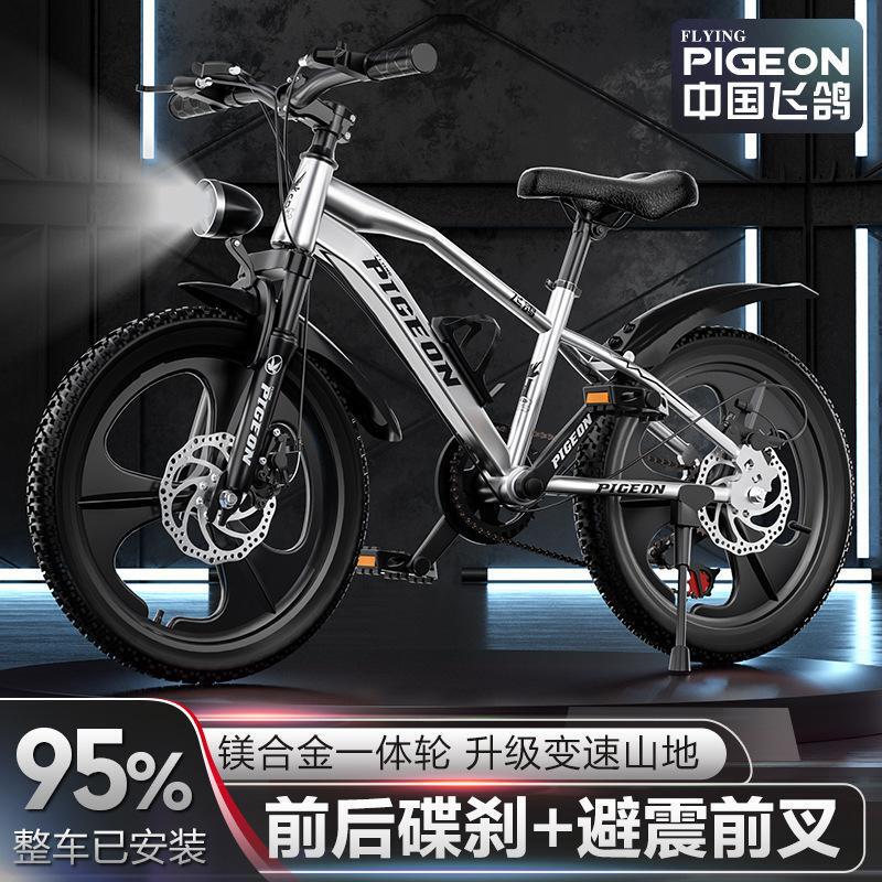 Flying Pigeon on behalf of children's bicycles 7-10-12-13 years old primary school students bicycle large children's shock absorber disc brake mountain bike