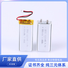 �|ݸ�S��602045 �ۺ����늳����݃x�� ϴĘ�� ���늳�500mAh