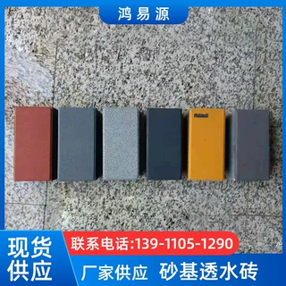 砂基透水砖仿石透水砖强度高透水性好源头厂家精选原材品质保障