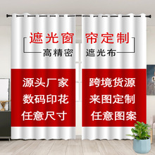 亚马逊跨境高精密遮光窗帘定制打孔穿杆挂钩夹黑丝布印花源头工厂