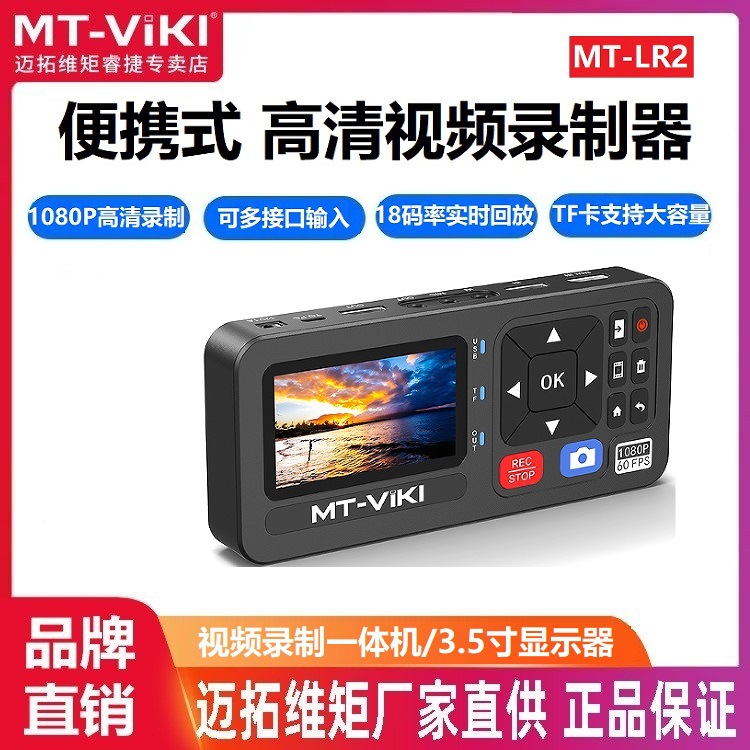 Maxtor MT-LR2 HDMI video qeyd cihazı