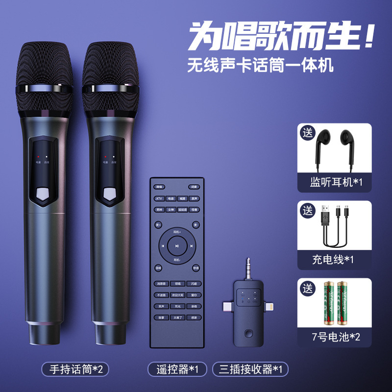 ライブ無線音カードマイク一体機セット全セット設備携帯電話録音歌k歌マイク専用|undefined