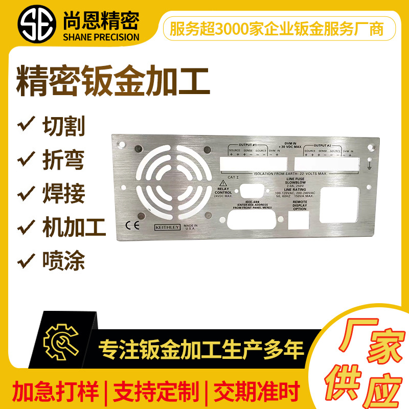 五金件钣金加工厂数控折弯不锈钢箱体售货机控制箱配电箱外壳定制