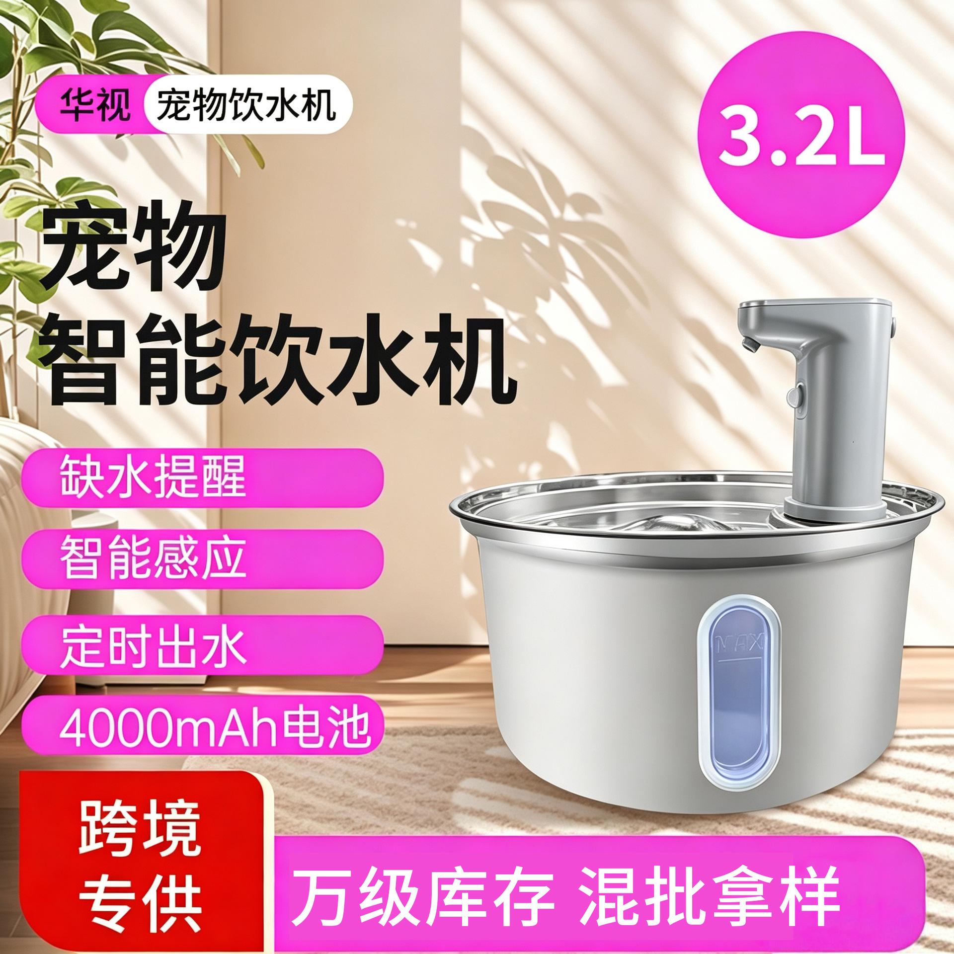 Large-Capacity Stainless Steel Pet Water Dispenser with Cycle Filtration, Automatic Water Dispenser for Cats and Dogs, Smart Water Feeder