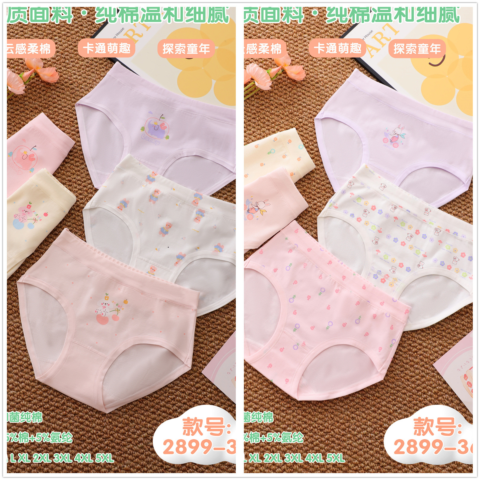 【多款95%棉三角】爱念女童 内裤裤衩儿童宝宝舒适2899