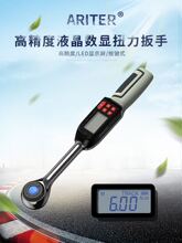 数显测力动态电动大电子小力矩扭矩扭力扳手套装加长型测量垒德株