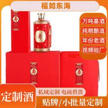 古井镇500ml白酒红色喜庆烫金寿宴酒高端白酒私域定 制带酒寿宴