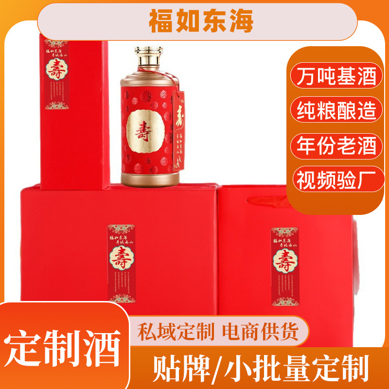 古井镇500ml白酒红色喜庆烫金寿宴酒高端白酒私域定 制带酒寿宴