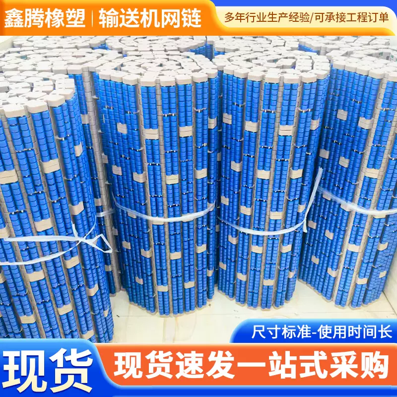 定制网格型塑料输送机网带 工业输送塑料网带链板带转弯网带链板