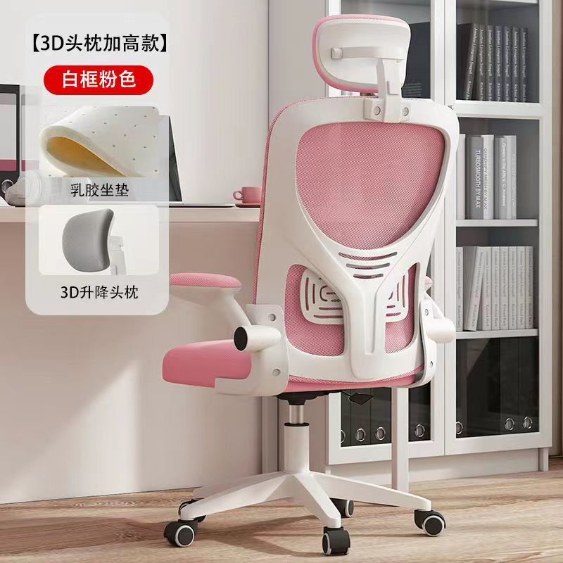 silla de estudio silla de computadora cómoda silla de oficina en el hogar silla de red de estudio silla giratoria ergonómica silla de oficina
