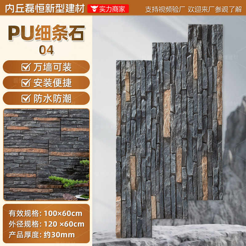 Fábrica en stock pu piedra piel seta piedra luz piedra cultural pared exterior ladrillo TV pared de fondo simulación placa grande ladrillo cultural