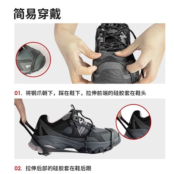 Non-slip skates