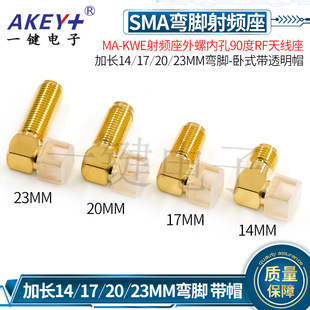 SMA-KWE���l�����݃ȿ�90��RF�쾀�����L14/17/20/23���_��ʽ��ñ