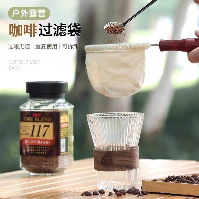 Flannel coffee filter, tea strainer, milk tea filter bag, thickened cotton filter cloth, drip filter, tea shop supplies