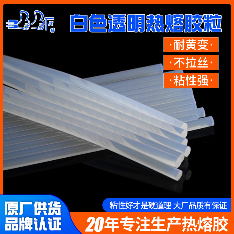 高粘热熔胶棒胶抢胶棒11mm透明热熔胶枪家用手工专用7mm厂家批发