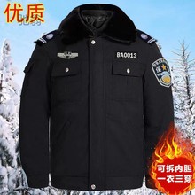 9rN保安棉服保暖社会冬季加厚短款夏季正规防寒服棉衣执勤服套装