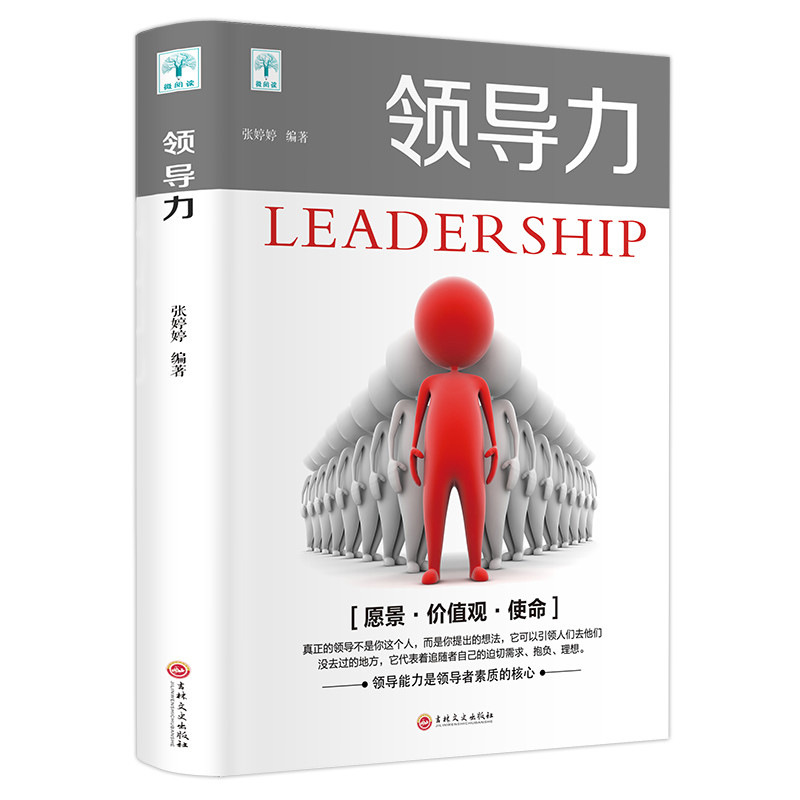 正版领导力 原则 商业的本质创新者的窘境 管理学书籍 批发图书