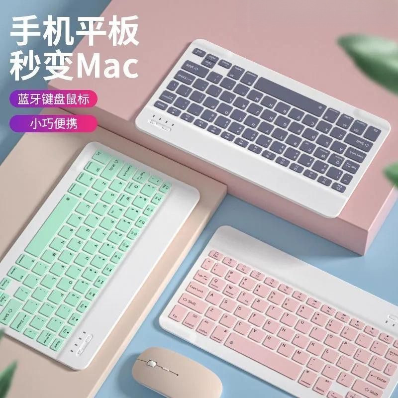 Bluetooth iPad Wireless Keyboard Ultra-Thin Office Mobile Phone Tablet Universal Mouse Set Portable Complete Set