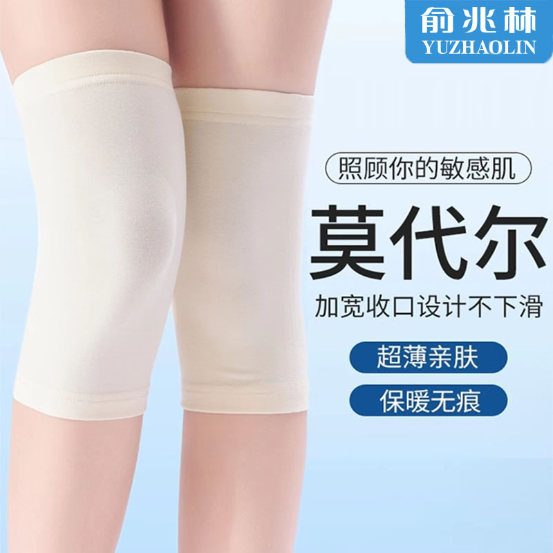 夏用モーダル極薄膝プロテクター、シームレス、男性、女性、高齢者向け、関節を暖かく保ち、冷えた足を暖かく保ち、エアコンの効いた部屋に最適です。|undefined