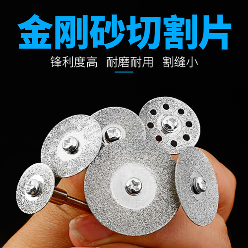 Drill, diamond abrasive cutting disc, electric grinding small slice saw blade, grout cleaning, glass, jade, grinding wheel, grinding sheet