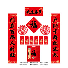 2026春节对联大礼包现货 广告春联套装加印 银行保险对联印LOGO