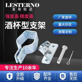 电动推杆伸缩杆酒杯型支架天窗开窗器升降器安装支架推杆配件