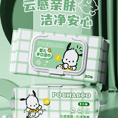 サンリオ赤ちゃん専用80抽選バッグ厚い清潔ウェットティッシュ新生児乳幼児ウェットティッシュ卸売り