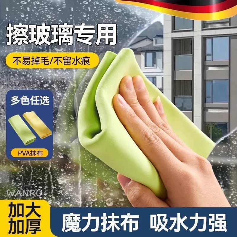 Волшебная тряпка для чистки стекол, без следов, без водяных знаков, утолщенная, водопоглощающая, без ворса, бытовая салфетка для чистки зеркал