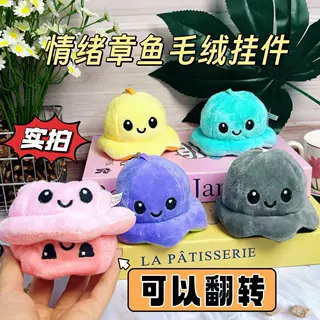 创意翻转小章鱼毛绒玩具挂件小玩偶毛绒玩偶娃娃公仔抛洒娃娃礼物