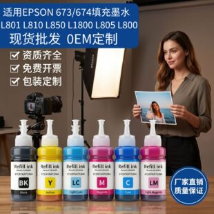 �m��epson������674�B����ӡīˮR230ī�}�B����ӡ�Cī��ī��ɫ