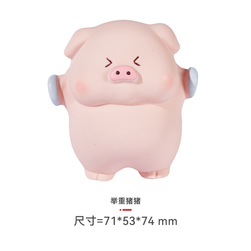 역도 돼지