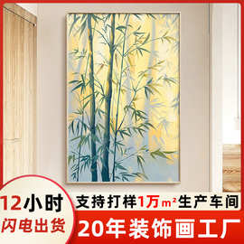 竹子挂画茶室书房装饰画中式办公室客厅玄关背景墙面寓意好壁画