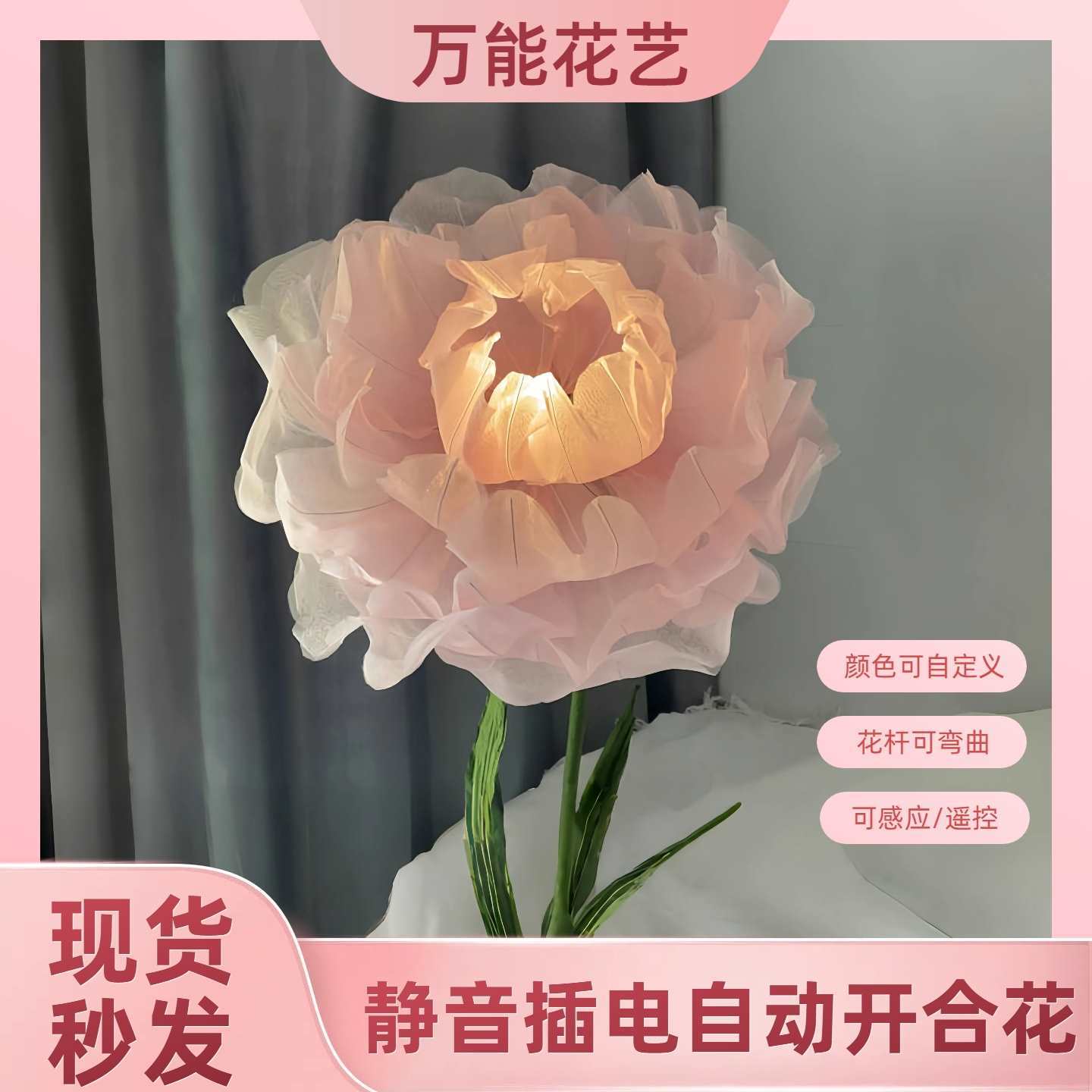 电动机械开合花会动的居丝网花橱窗装饰摆件渐变色婚庆道具