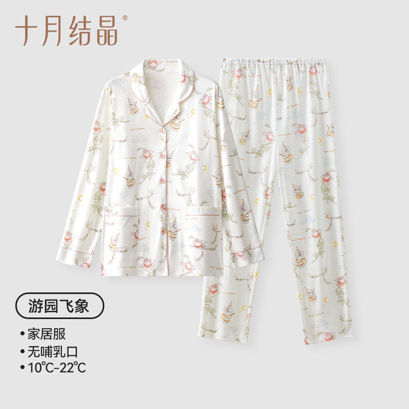 十月结晶孕妇哺乳睡衣产后静谧花园胸垫款纯棉月子服家居服秋冬季|undefined