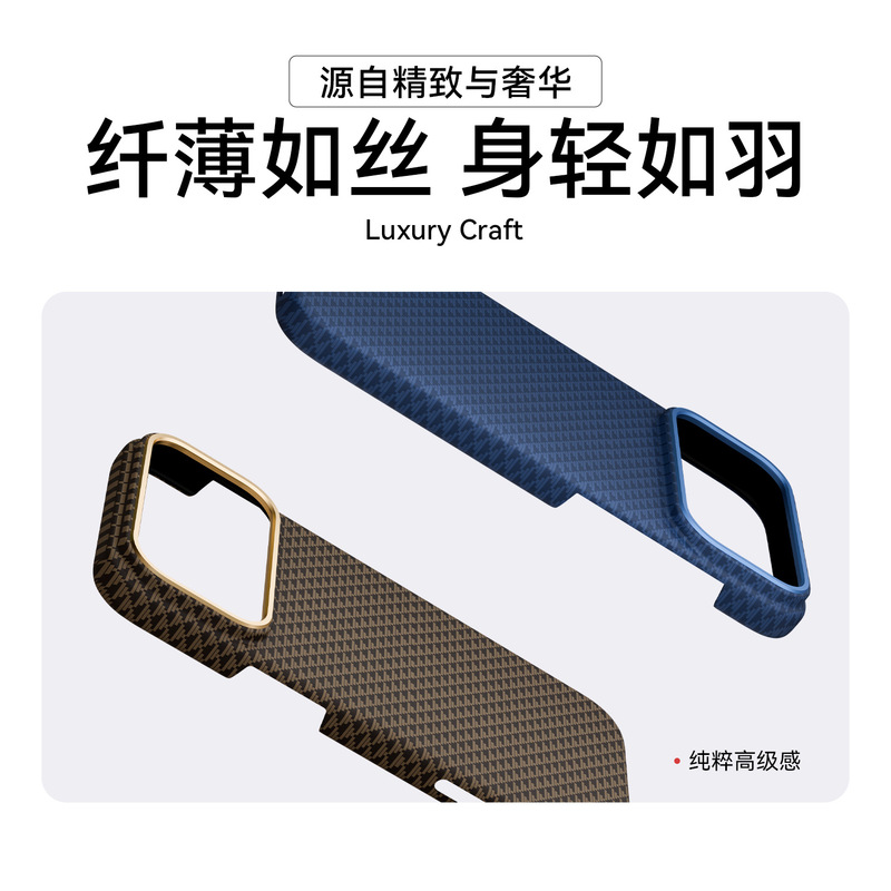 适用iPhone17Promax纳米纤维纹手机壳苹果17a超薄磁吸格调保护套|undefined