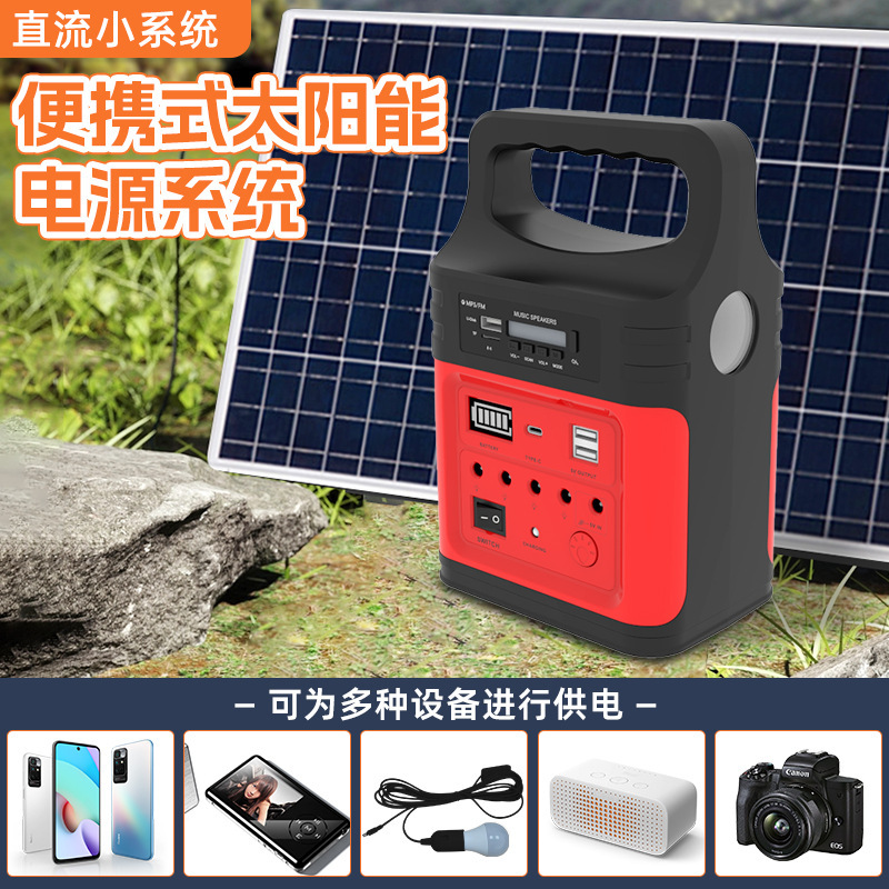 Household solar small system 10W small multi-function power generation system self-driving tour MP3 radio emergency power supply Household solar small system 10W small multi-function power generation system self-driving tour MP3 radio emergency power supply