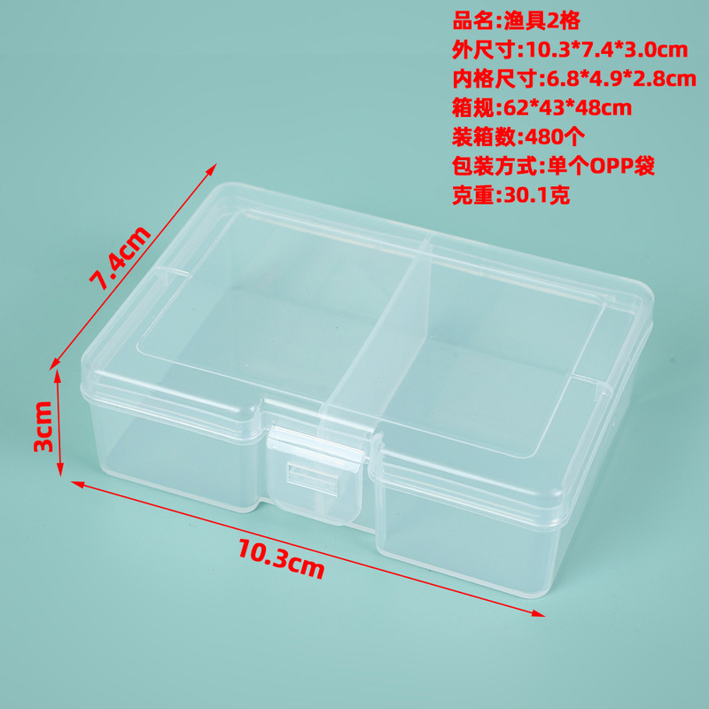 长方形透明塑料一体扣10 15 24盒分格式带盖首饰饰品小物件收纳盒|undefined