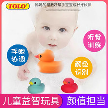 tolo原創寶寶洗澡戲水玩具溫感變色防霉趣味互動三色鴨子組合套裝