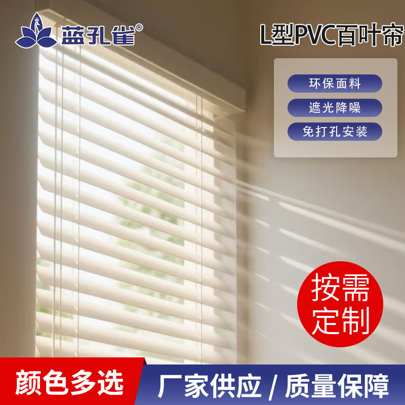 L-Shaped Pvc Blinds, No-Drill Installation, Waterproof and Privacy-Protecting for Bathrooms, Light-Blocking and Easy-To-Clean Blinds for Kitchens L-Shaped Pvc Blinds, No-Drill Installation, Waterproof and Privacy-Protecting for Bathrooms, Light-Blocking and Easy-To-Clean Blinds for Kitchens