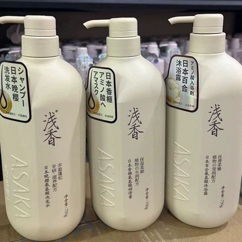 浅香洗发水沐浴露去屑蓬松护发素洗头水膏液|undefined